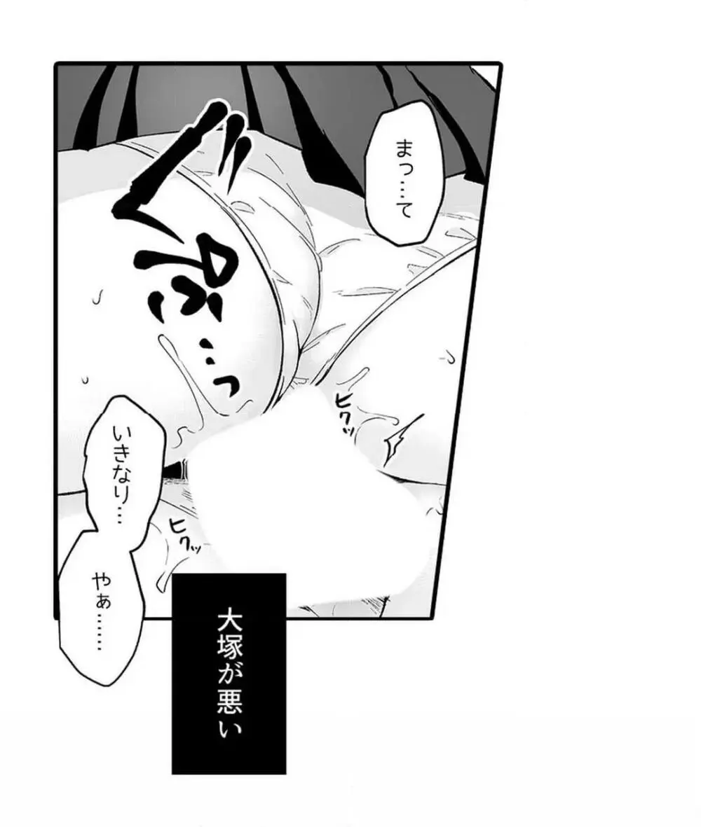教え子のいる性活 Page.710