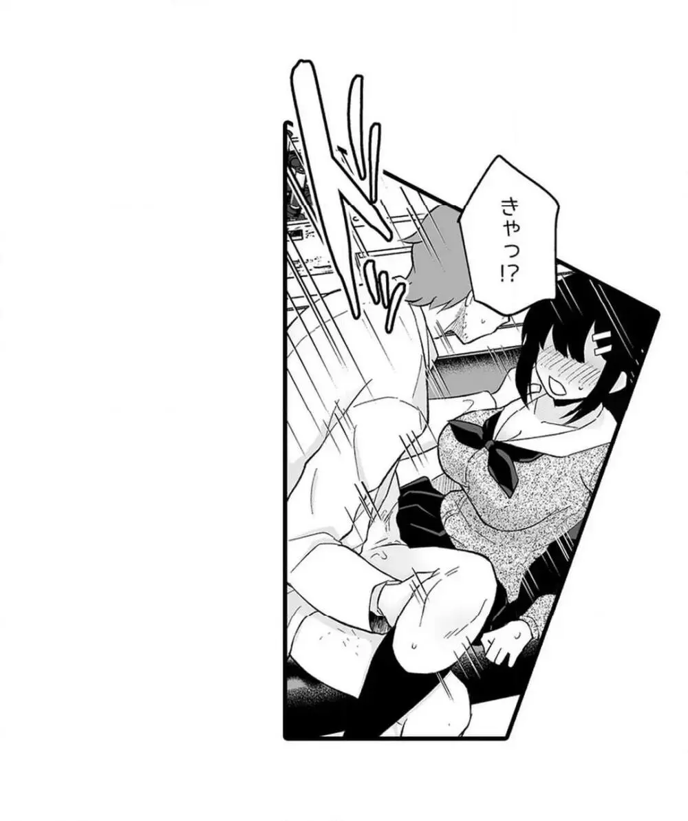教え子のいる性活 Page.711