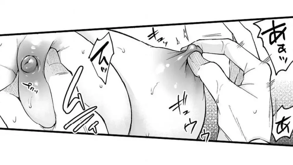 教え子のいる性活 Page.713