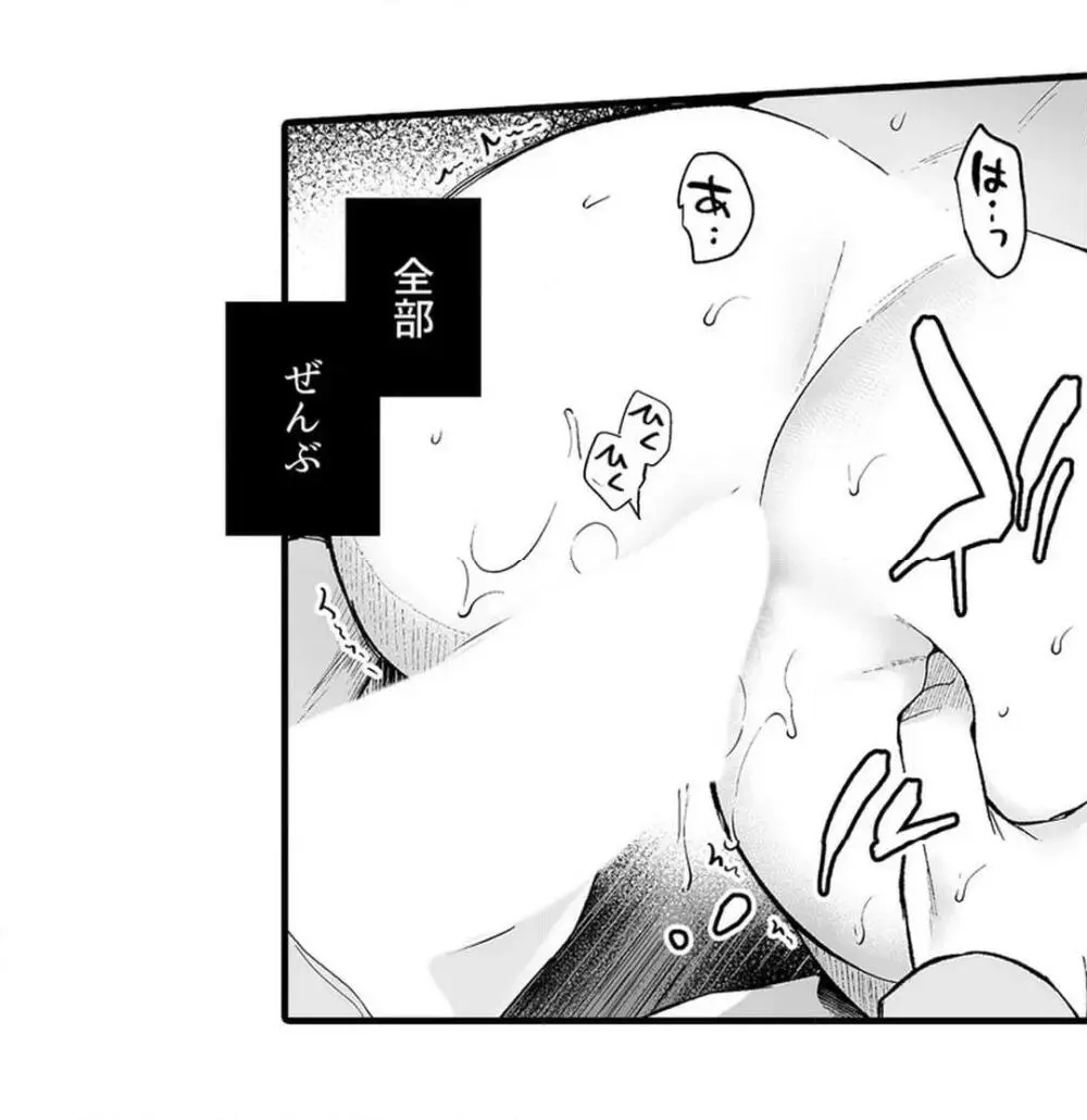 教え子のいる性活 Page.716