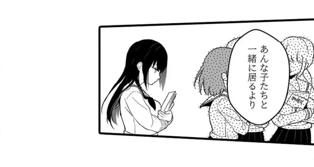 教え子のいる性活 Page.719