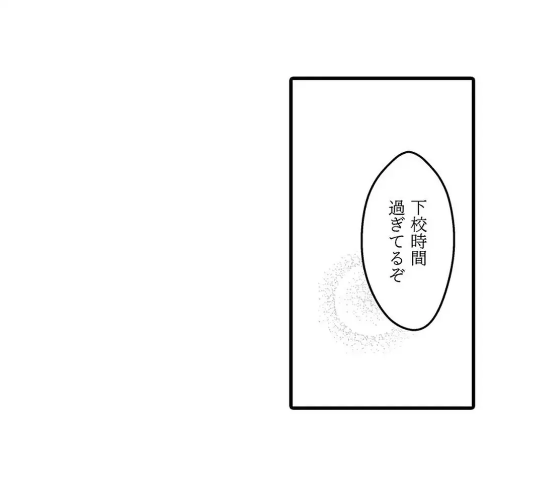 教え子のいる性活 Page.72