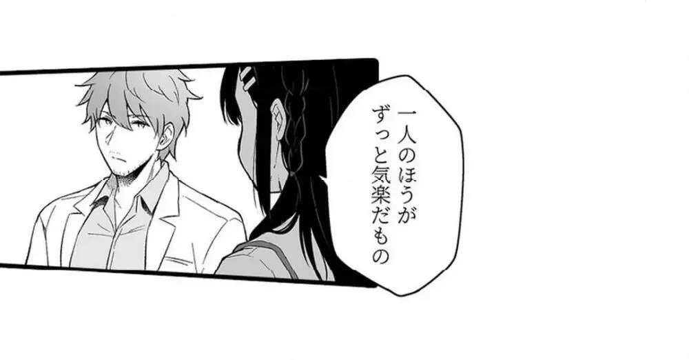 教え子のいる性活 Page.720