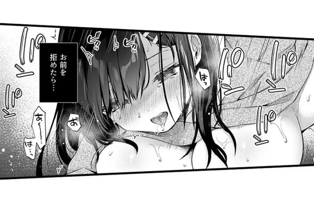 教え子のいる性活 Page.721