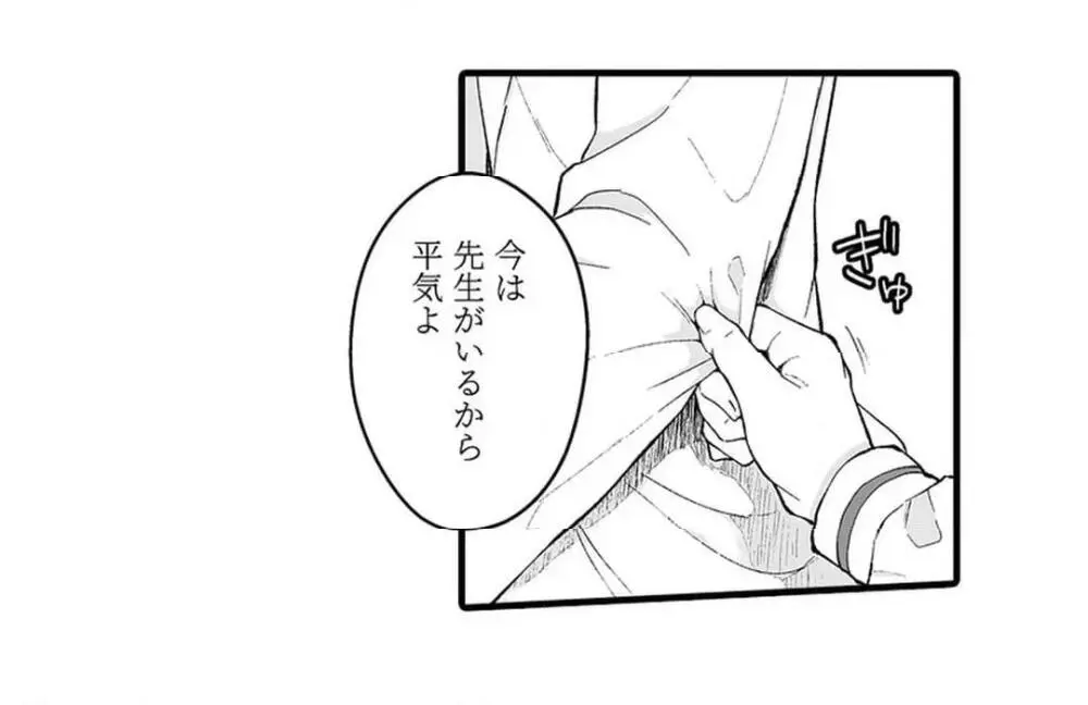 教え子のいる性活 Page.723