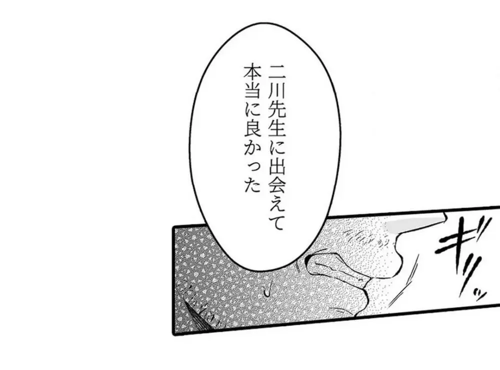 教え子のいる性活 Page.725