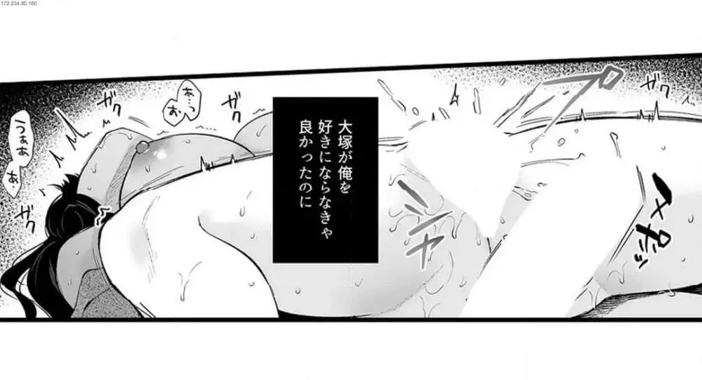 教え子のいる性活 Page.729