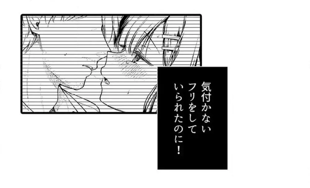 教え子のいる性活 Page.731