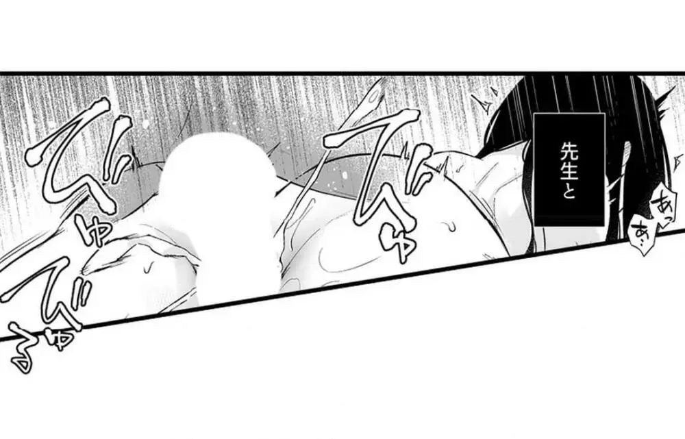 教え子のいる性活 Page.735