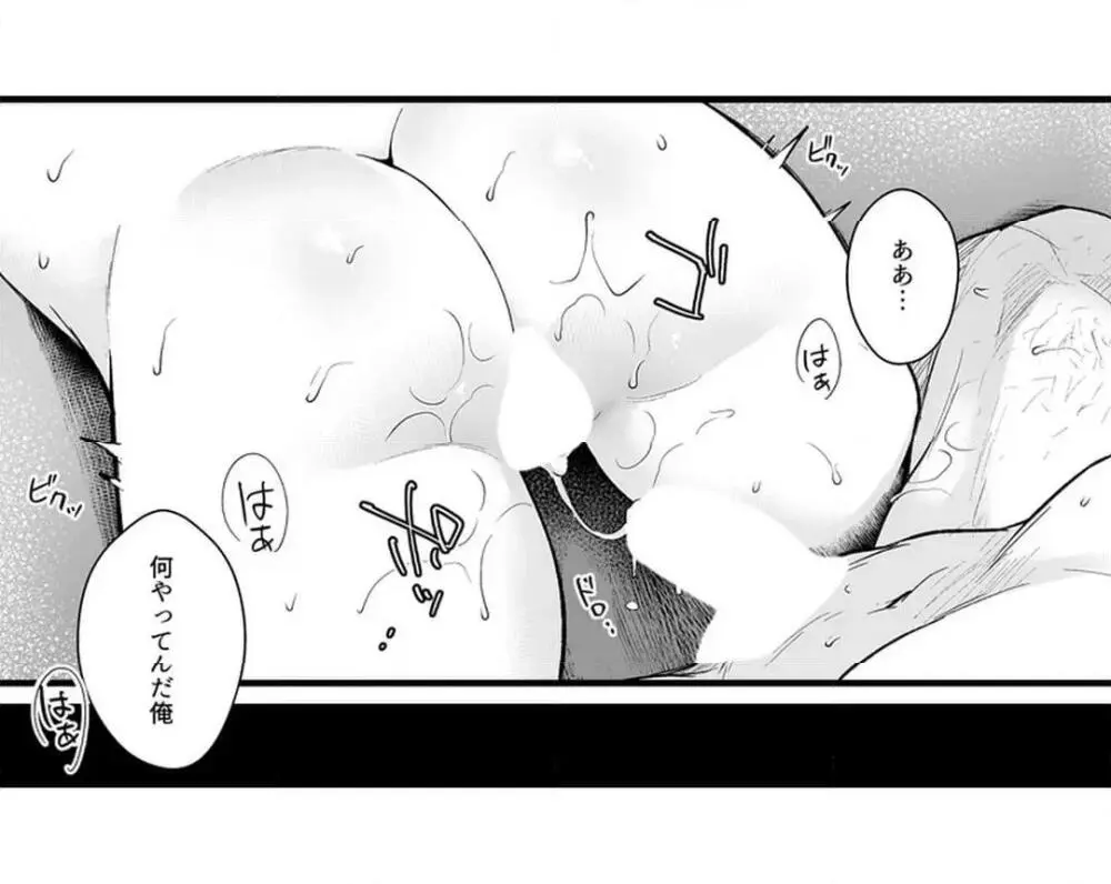 教え子のいる性活 Page.737