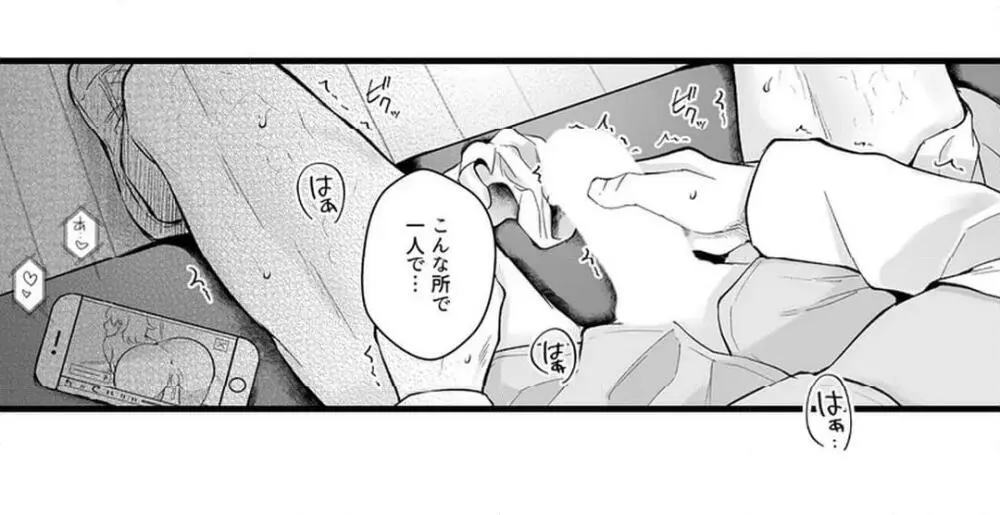 教え子のいる性活 Page.738