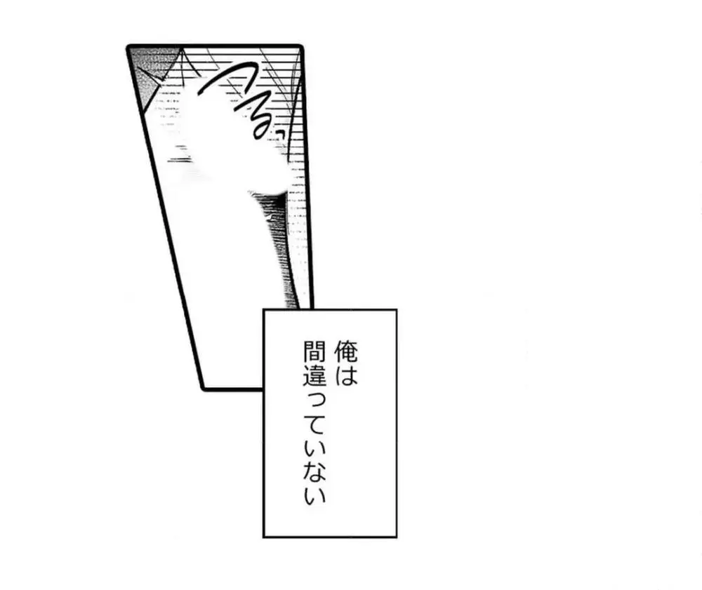 教え子のいる性活 Page.740
