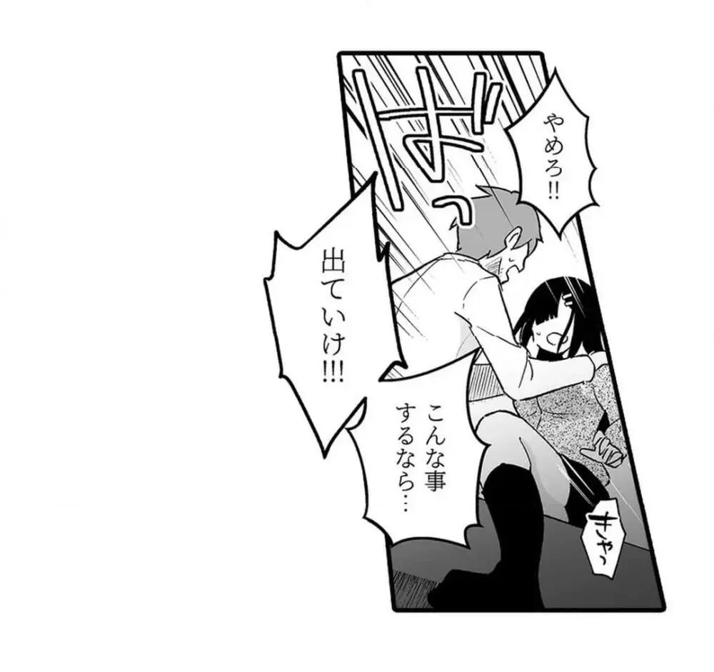 教え子のいる性活 Page.741