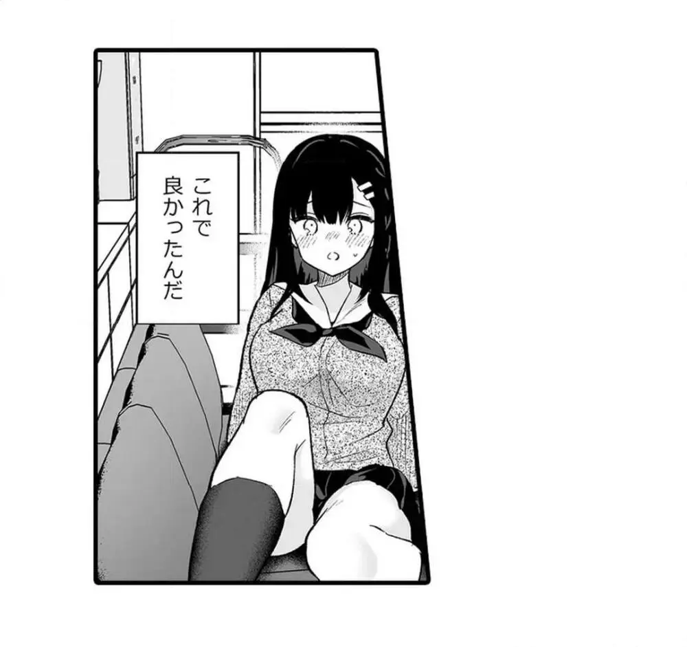 教え子のいる性活 Page.742