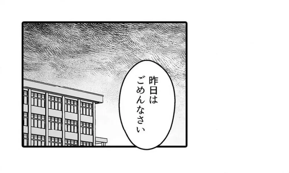 教え子のいる性活 Page.746