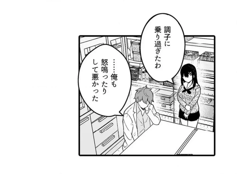 教え子のいる性活 Page.747