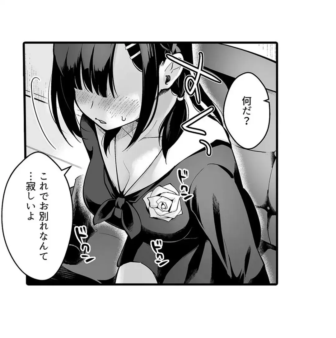 教え子のいる性活 Page.75