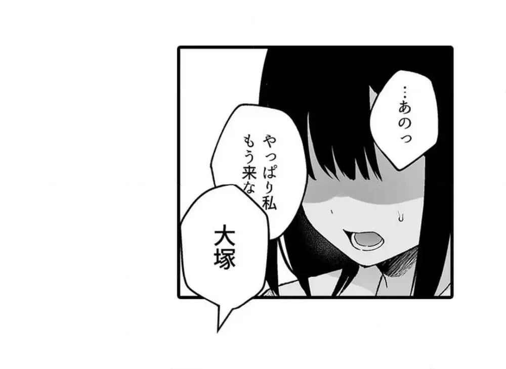 教え子のいる性活 Page.750