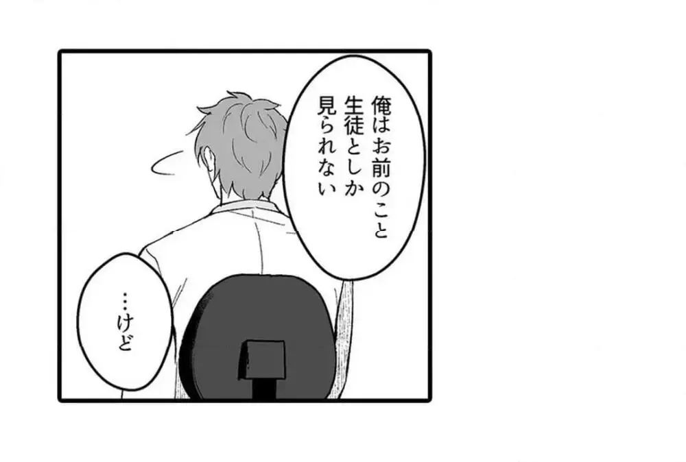 教え子のいる性活 Page.751