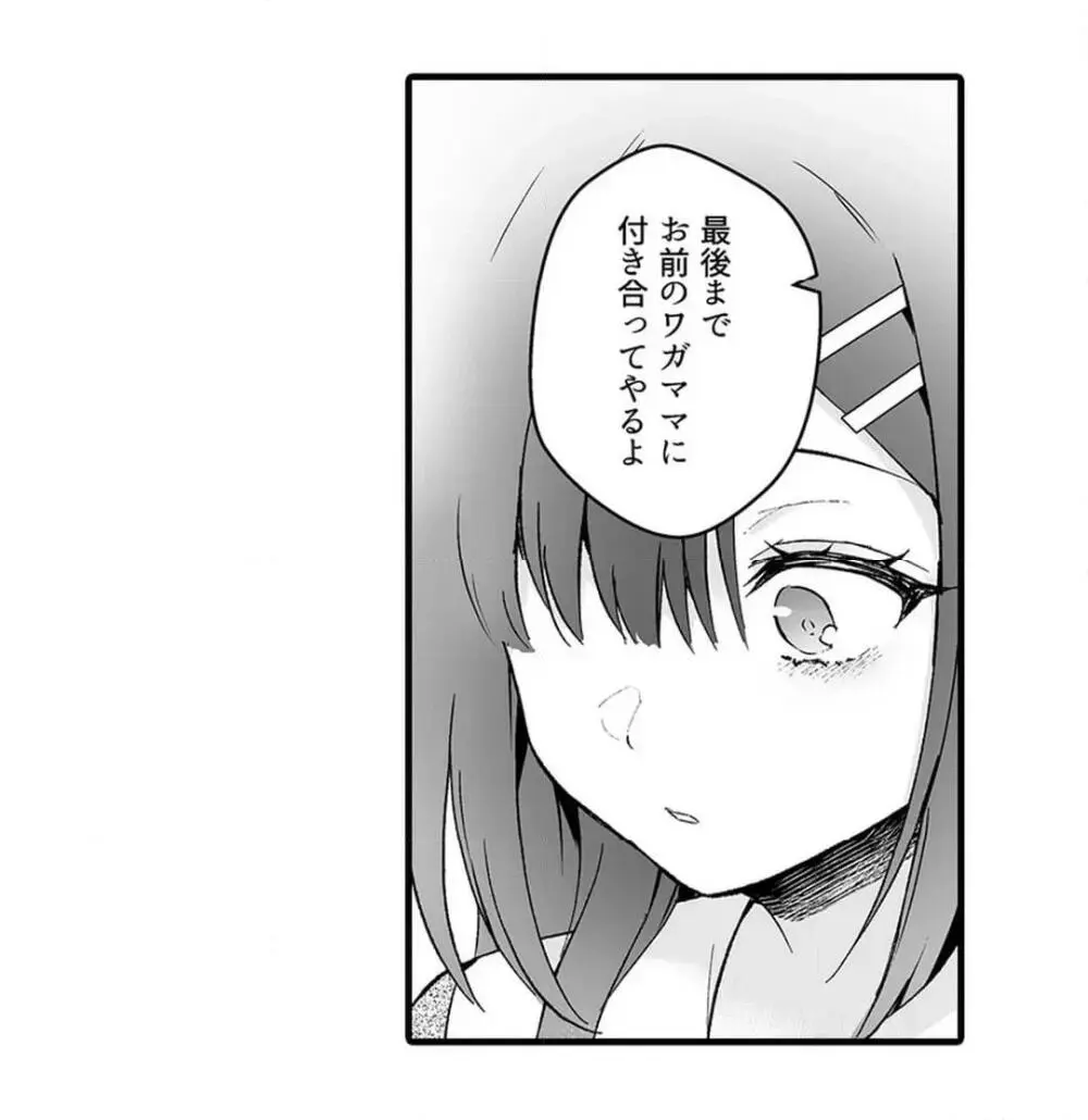教え子のいる性活 Page.752