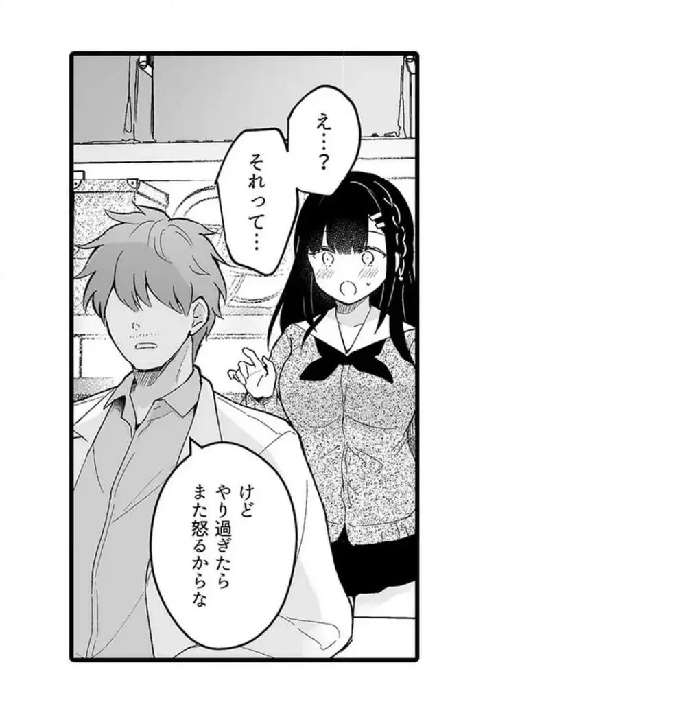 教え子のいる性活 Page.753