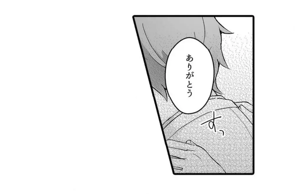 教え子のいる性活 Page.756