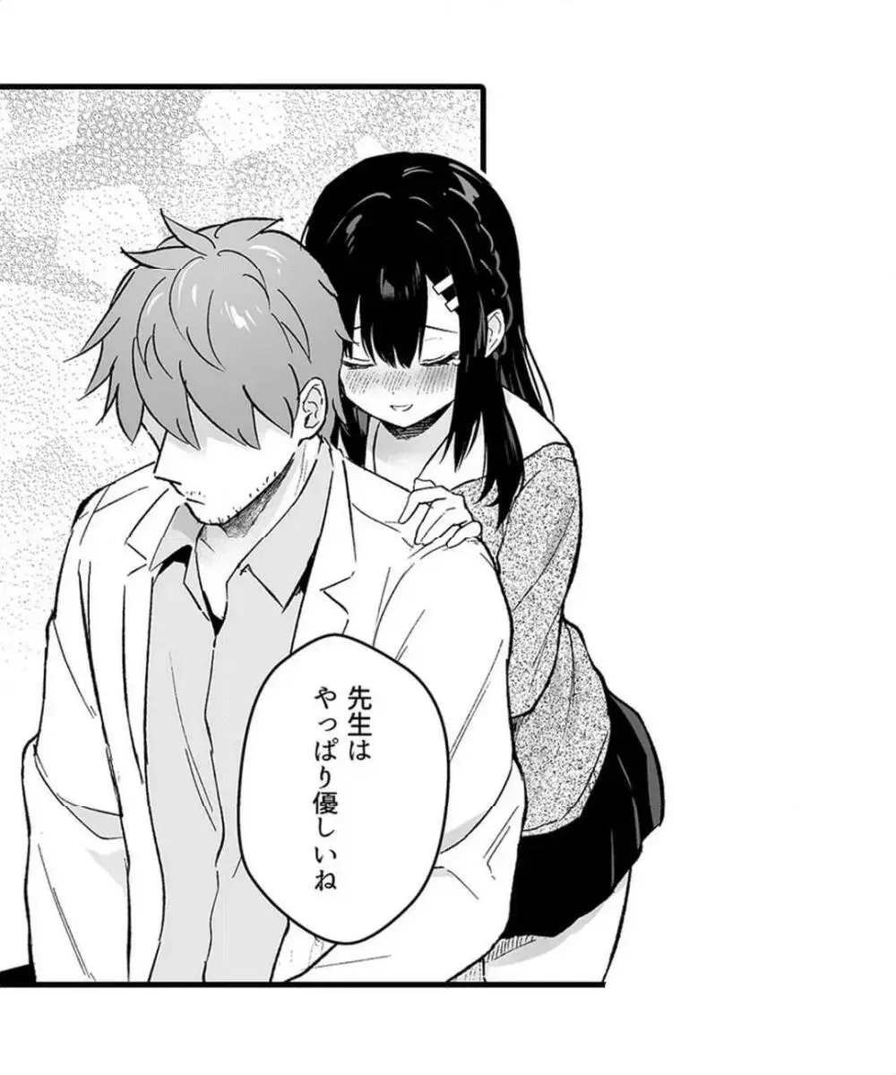 教え子のいる性活 Page.757