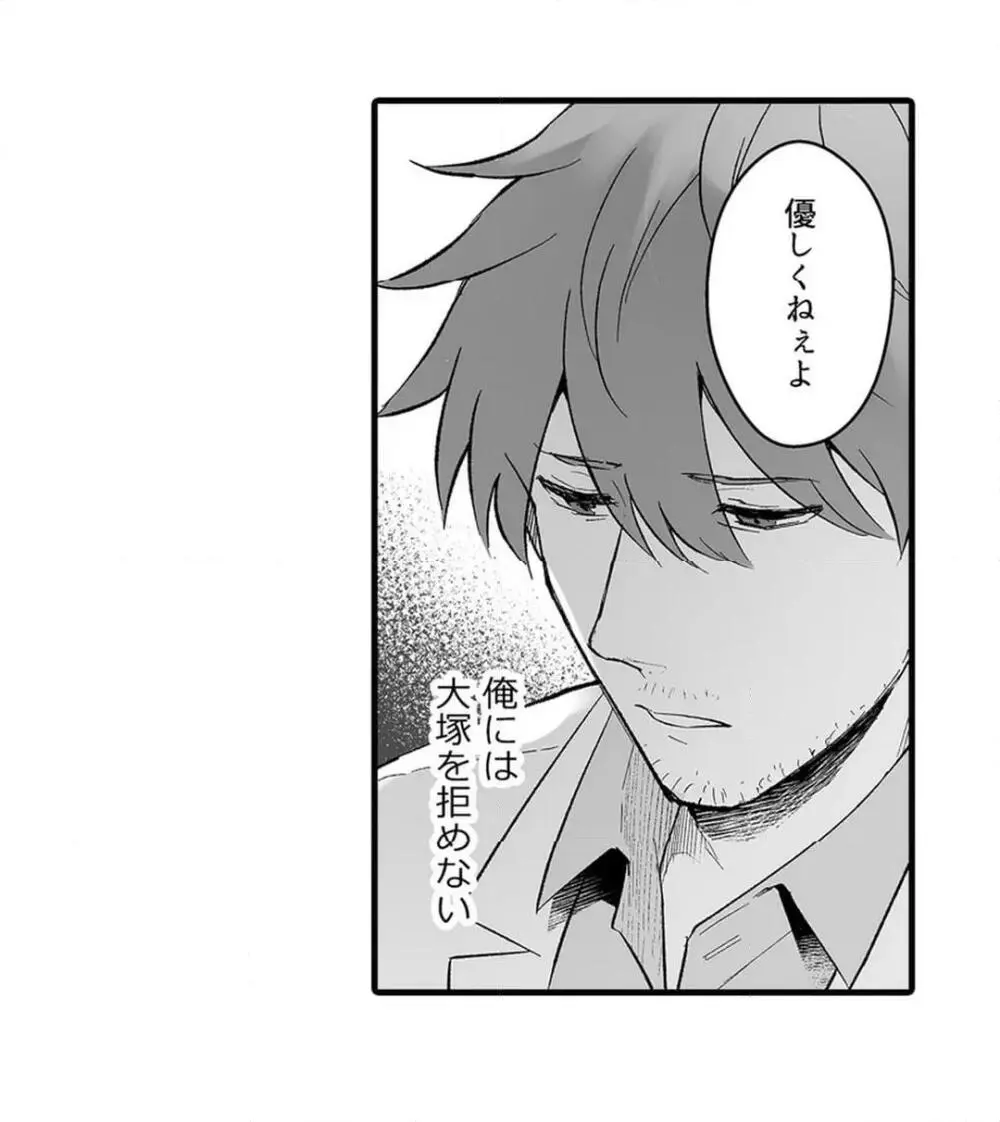 教え子のいる性活 Page.758