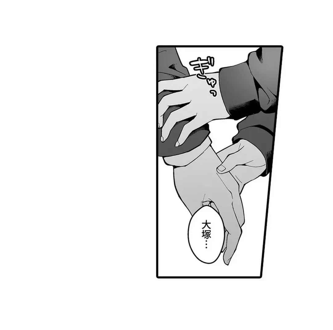 教え子のいる性活 Page.76