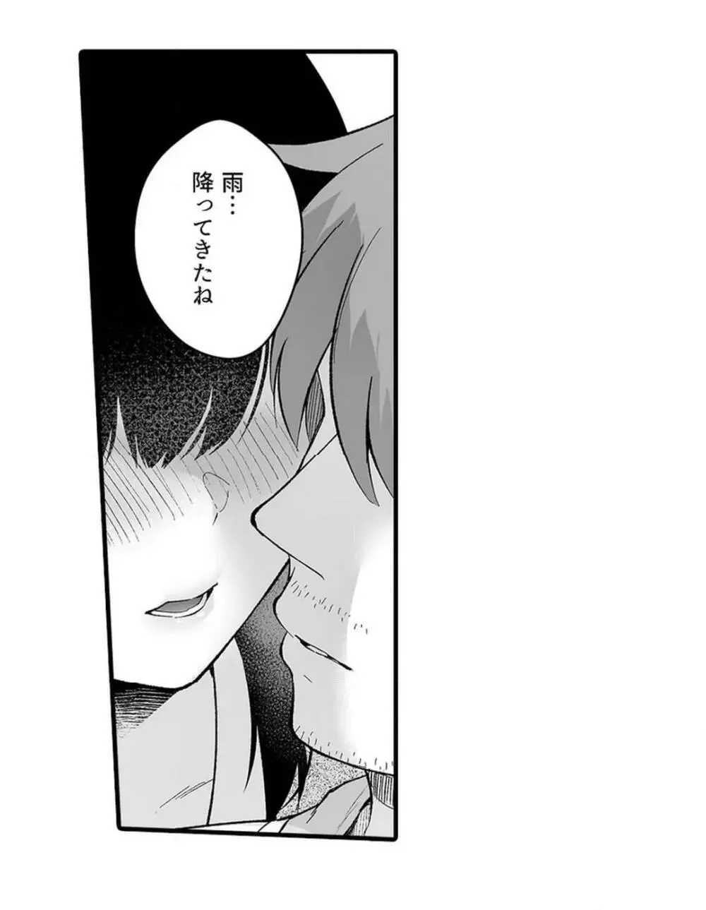教え子のいる性活 Page.762