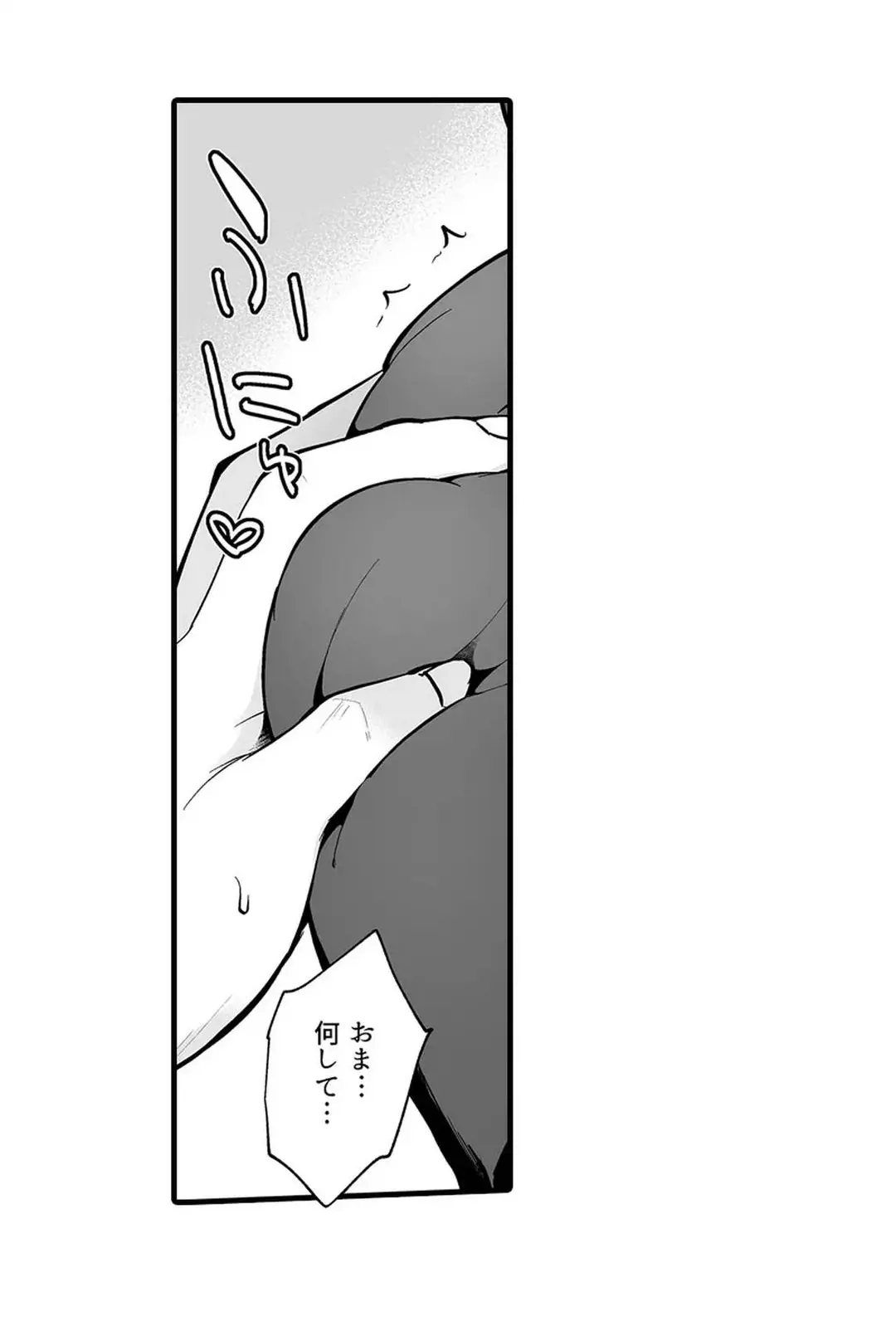 教え子のいる性活 Page.78