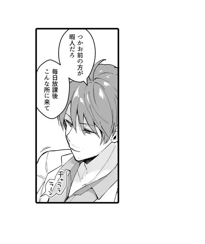 教え子のいる性活 Page.8