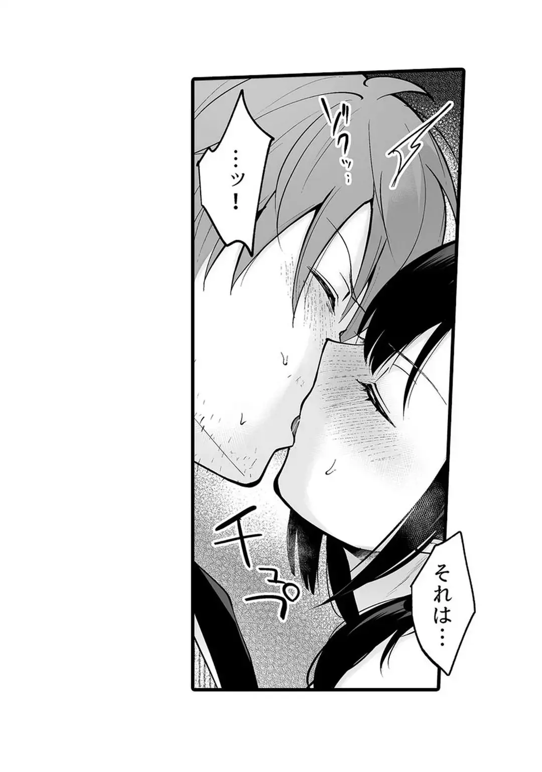 教え子のいる性活 Page.81