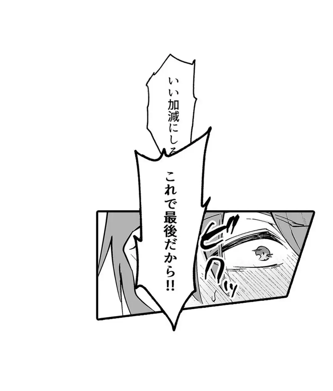 教え子のいる性活 Page.85