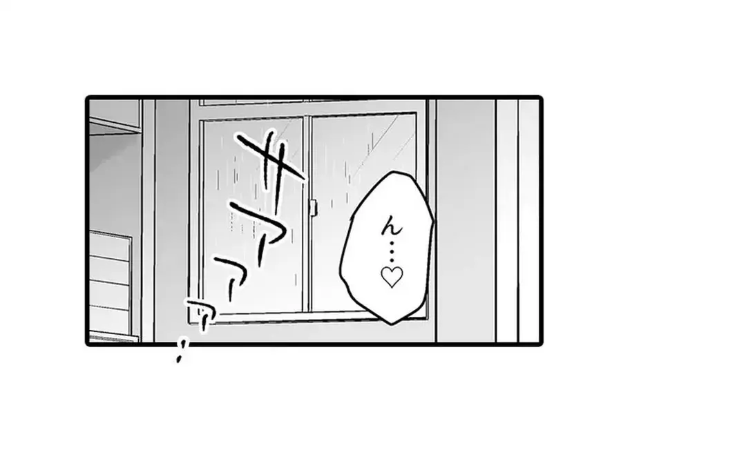 教え子のいる性活 Page.87