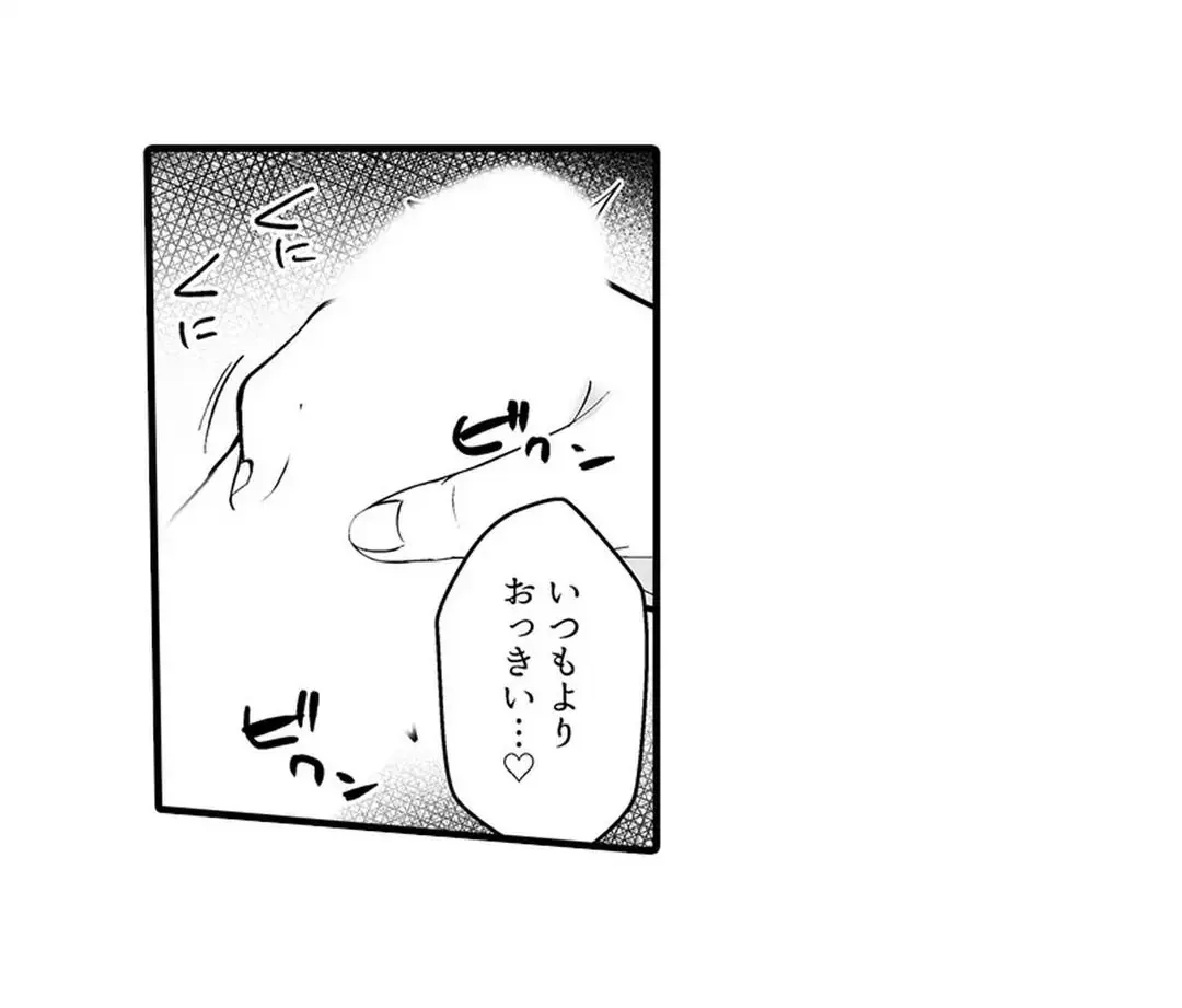 教え子のいる性活 Page.92