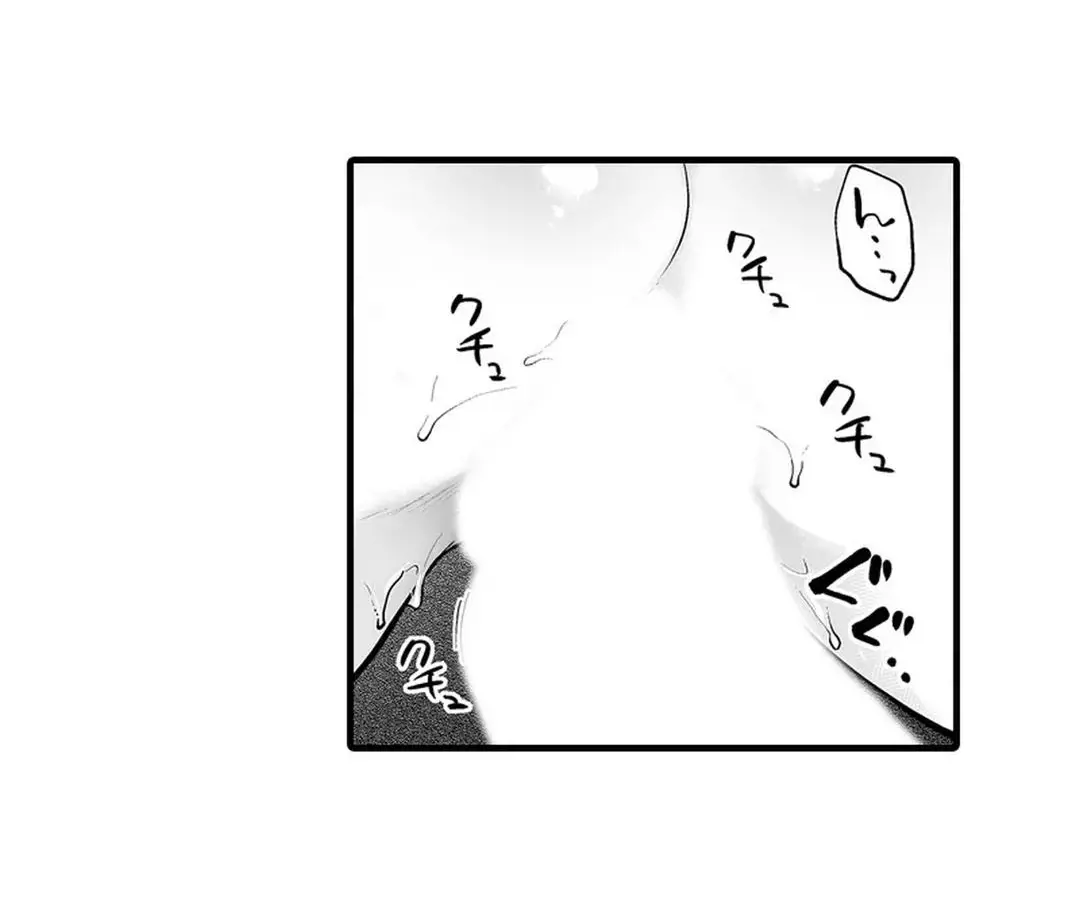 教え子のいる性活 Page.98