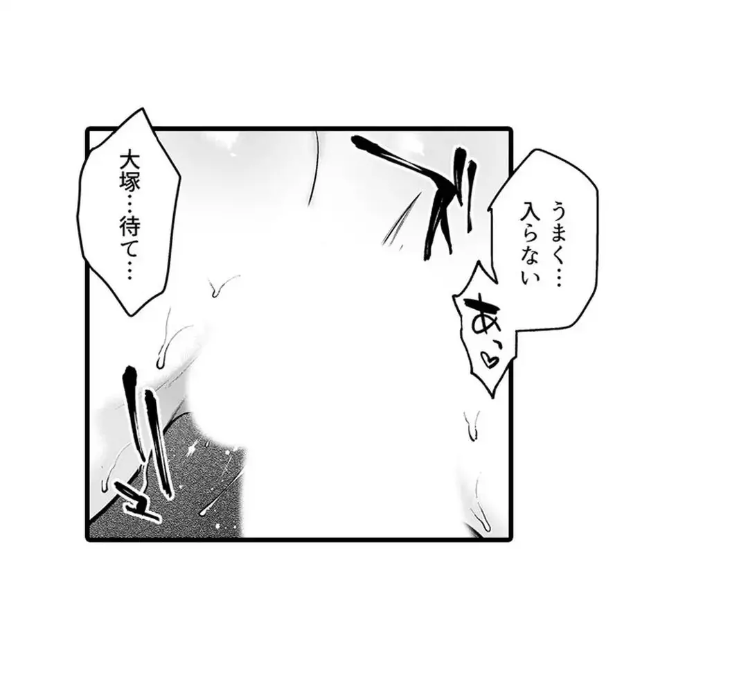教え子のいる性活 Page.99