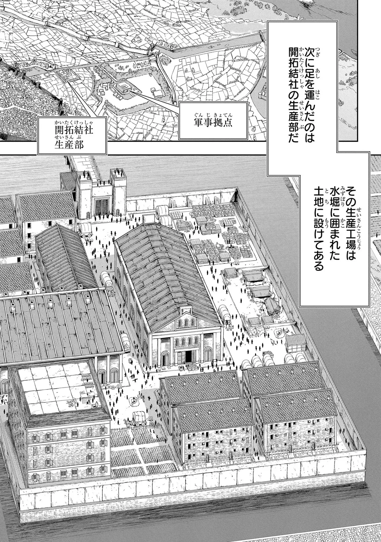[AL×GEN] 侯爵嫡男好色物語 ~異世界ハーレム英雄戦記~ 第03巻 Page.100