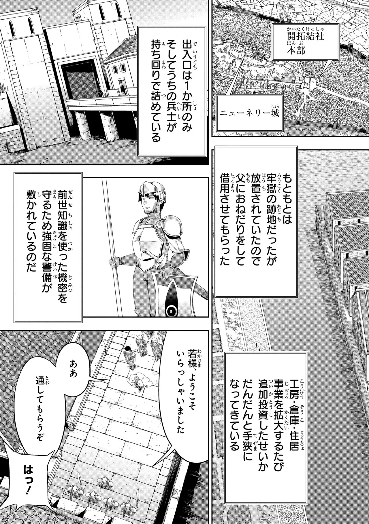 [AL×GEN] 侯爵嫡男好色物語 ~異世界ハーレム英雄戦記~ 第03巻 Page.101