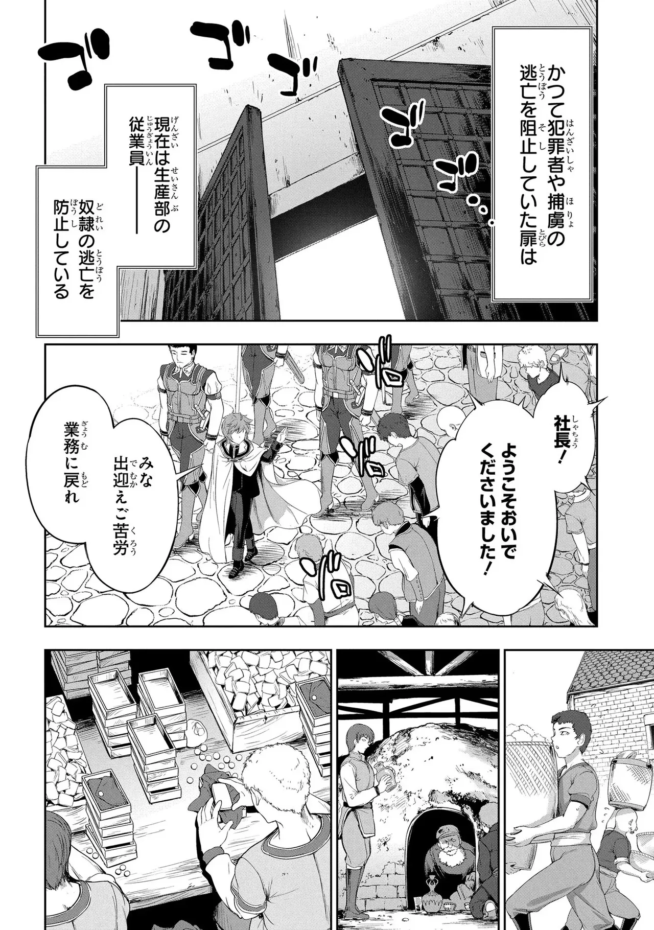 [AL×GEN] 侯爵嫡男好色物語 ~異世界ハーレム英雄戦記~ 第03巻 Page.102