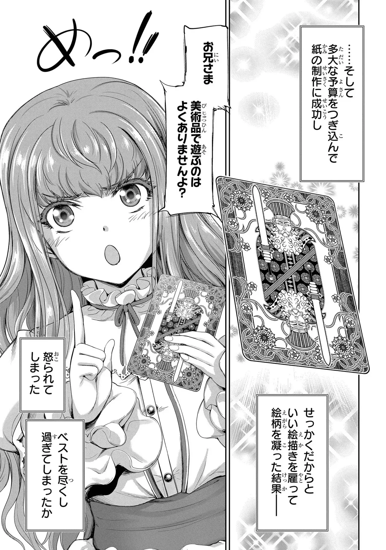 [AL×GEN] 侯爵嫡男好色物語 ~異世界ハーレム英雄戦記~ 第03巻 Page.107