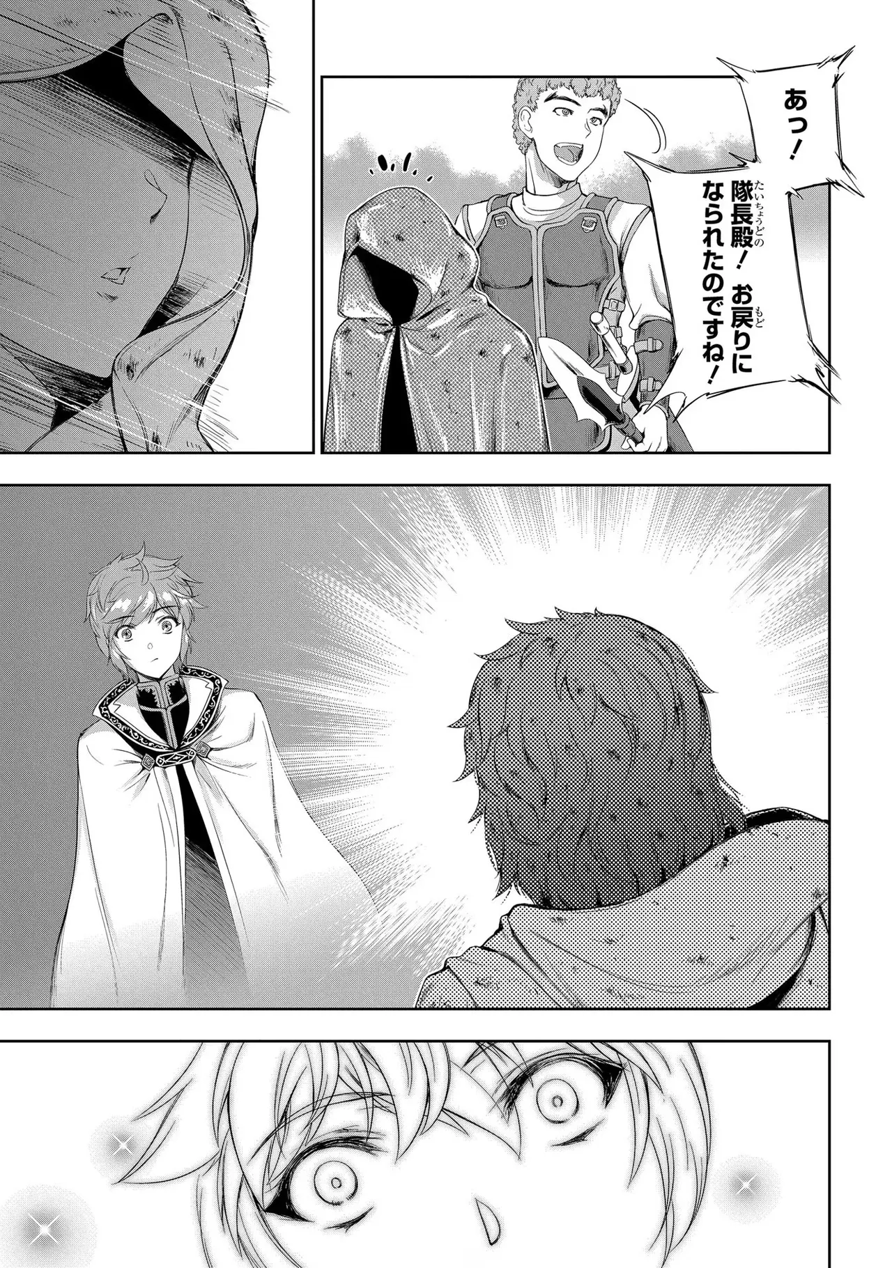 [AL×GEN] 侯爵嫡男好色物語 ~異世界ハーレム英雄戦記~ 第03巻 Page.113