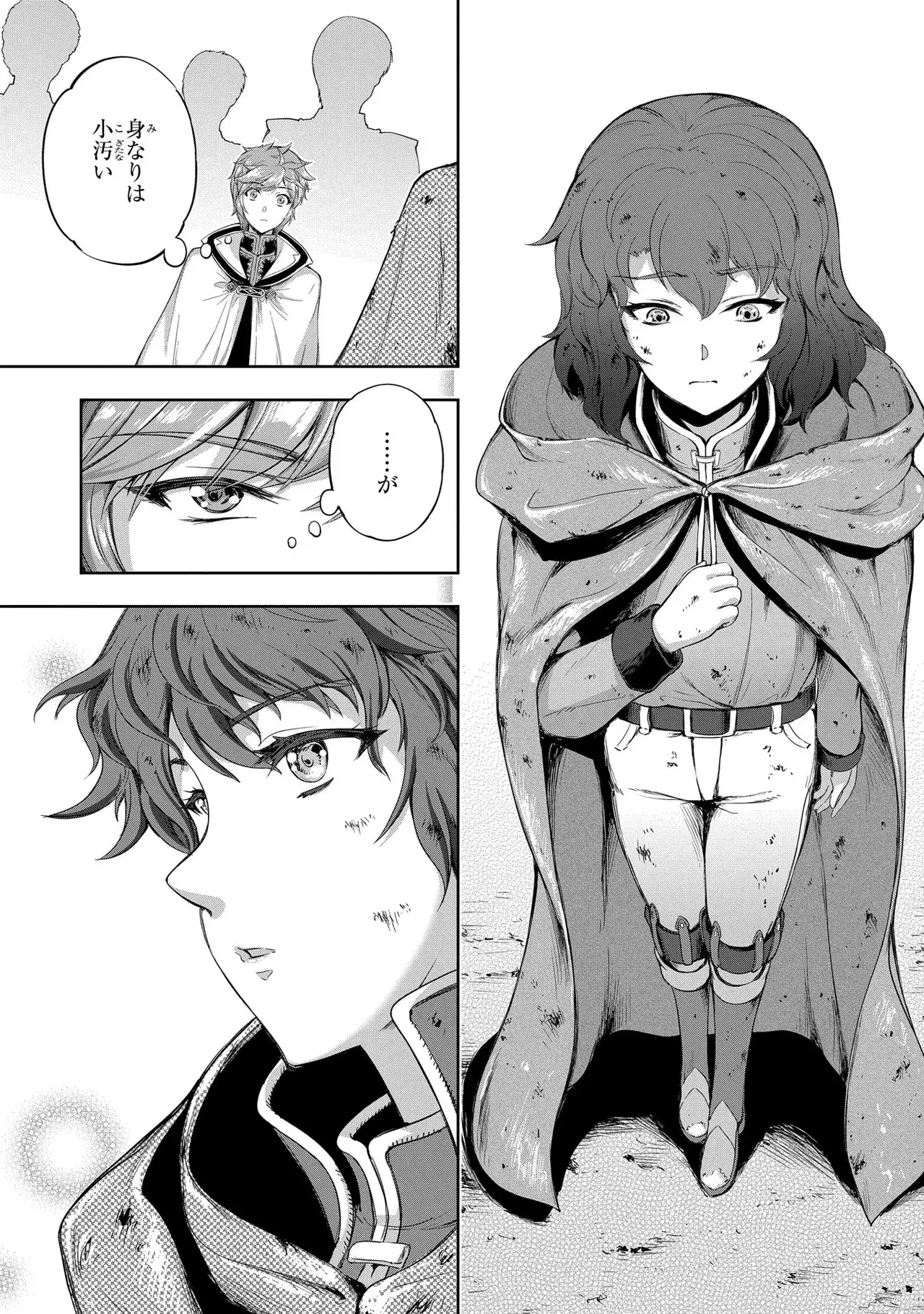 [AL×GEN] 侯爵嫡男好色物語 ~異世界ハーレム英雄戦記~ 第03巻 Page.115