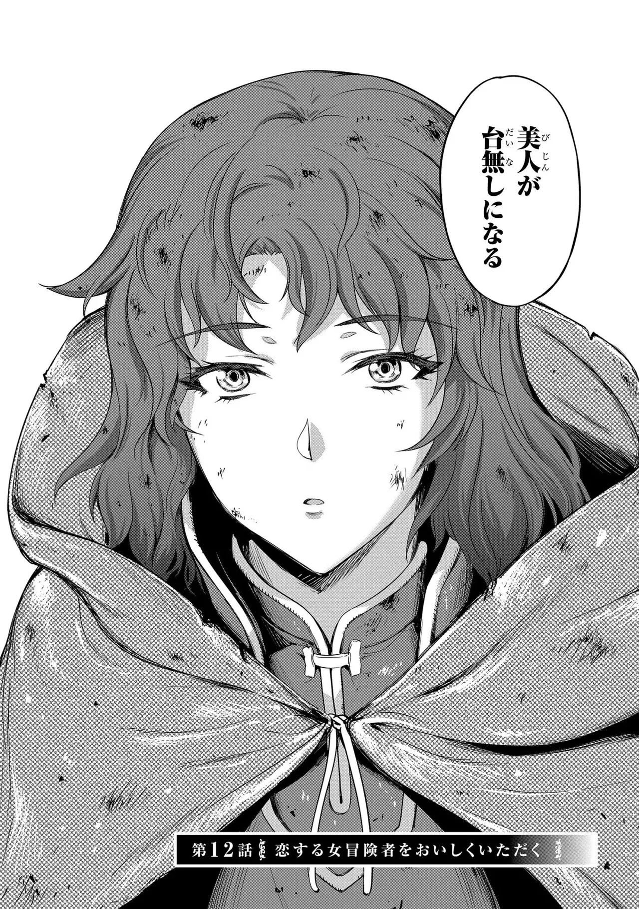 [AL×GEN] 侯爵嫡男好色物語 ~異世界ハーレム英雄戦記~ 第03巻 Page.117
