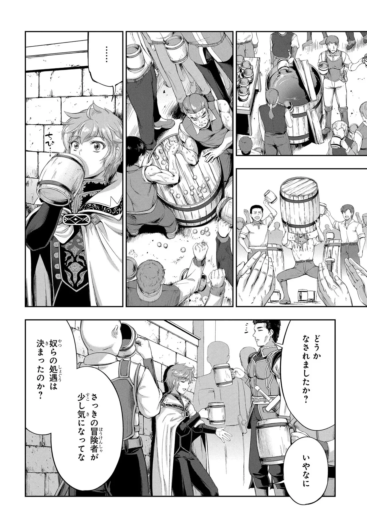 [AL×GEN] 侯爵嫡男好色物語 ~異世界ハーレム英雄戦記~ 第03巻 Page.120