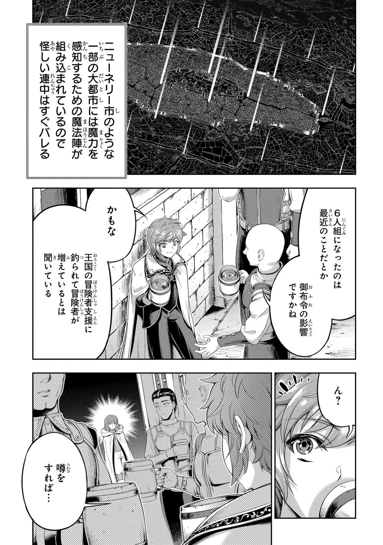 [AL×GEN] 侯爵嫡男好色物語 ~異世界ハーレム英雄戦記~ 第03巻 Page.125