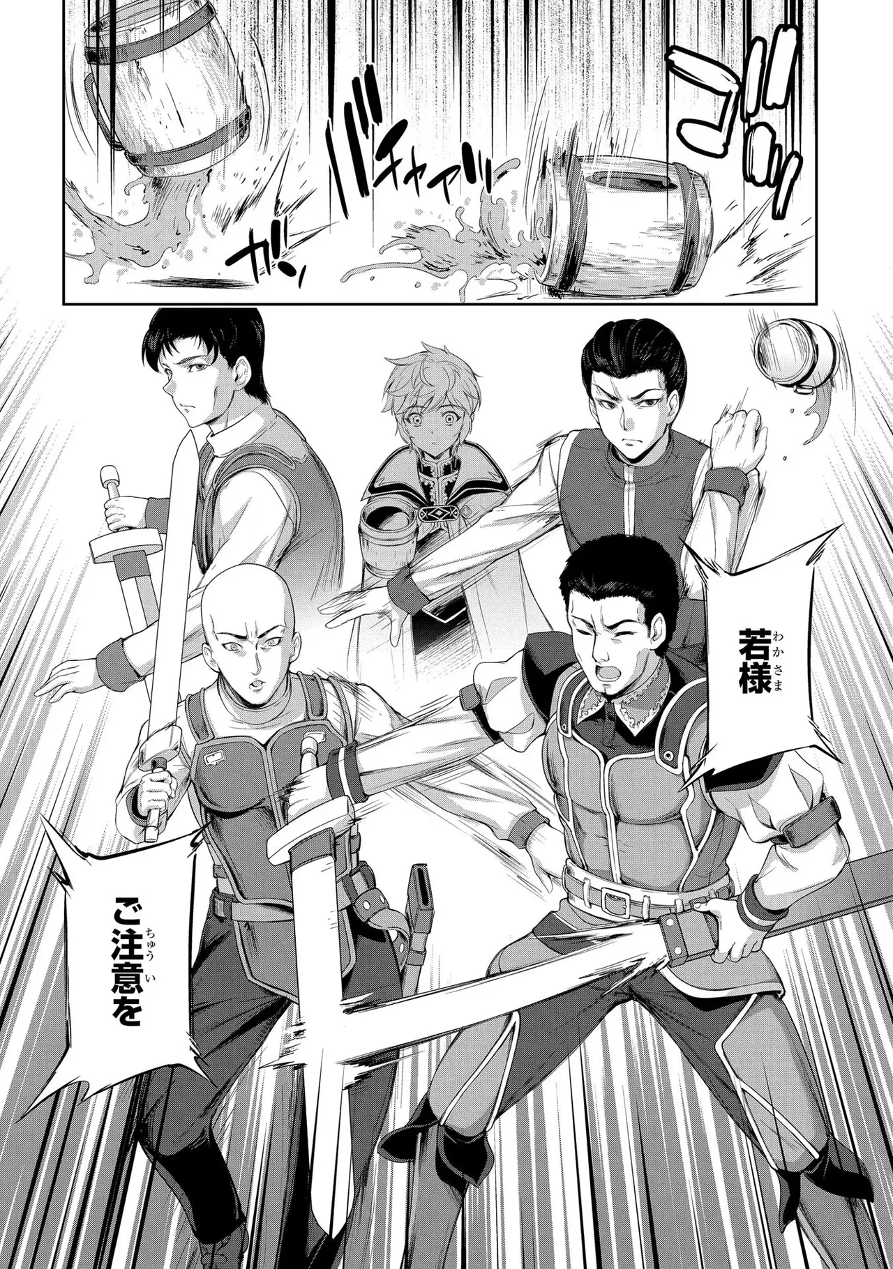 [AL×GEN] 侯爵嫡男好色物語 ~異世界ハーレム英雄戦記~ 第03巻 Page.126
