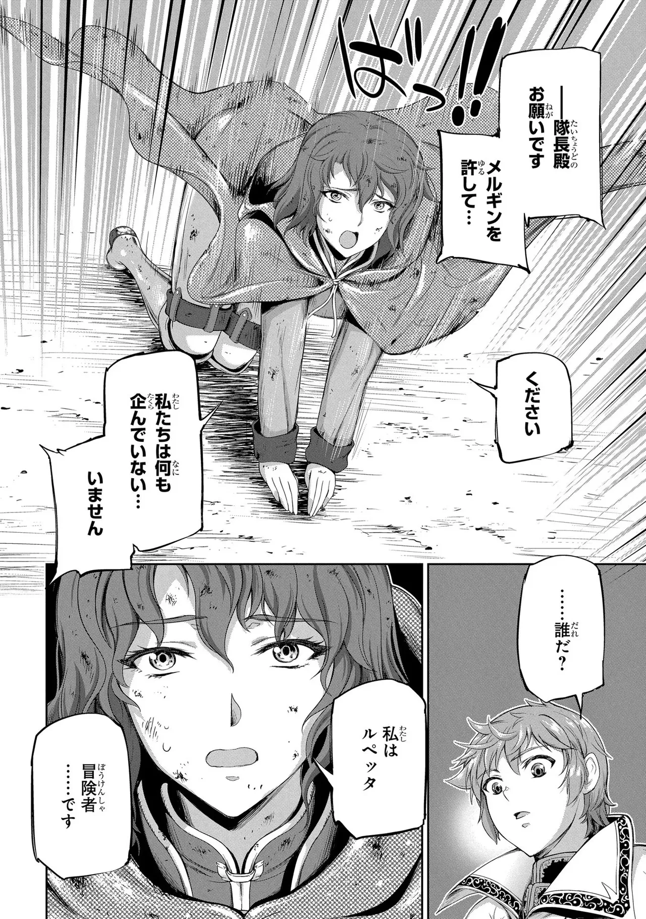 [AL×GEN] 侯爵嫡男好色物語 ~異世界ハーレム英雄戦記~ 第03巻 Page.128