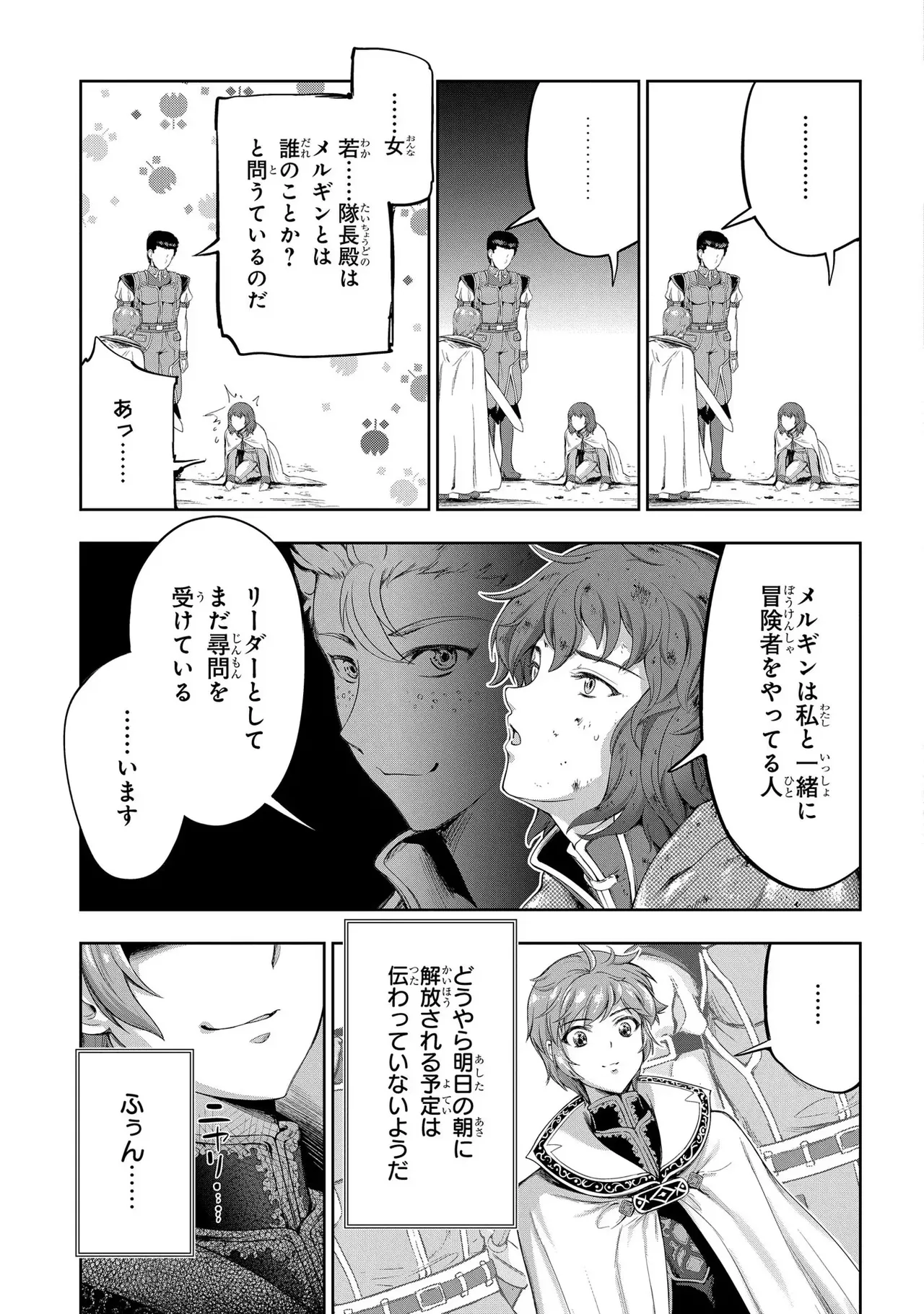 [AL×GEN] 侯爵嫡男好色物語 ~異世界ハーレム英雄戦記~ 第03巻 Page.129